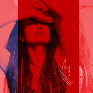 日日操夜夜操天天操
